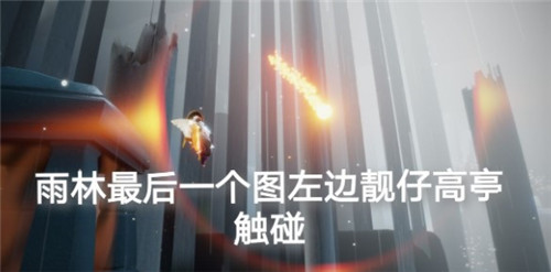 光遇6.24任务怎么做？光遇6月24日任务流程攻略大全[多图]图片3