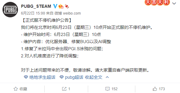 pubg6月23日更新了什么内容？pubg最新维护公告[多图]图片1