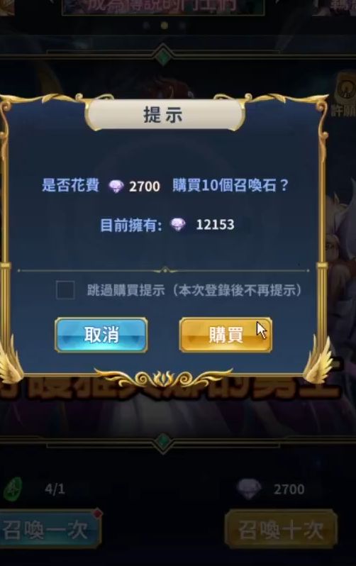 圣斗士星矢正义传说最强阵容怎么搭配？最强阵容搭配攻略[多图]图片4