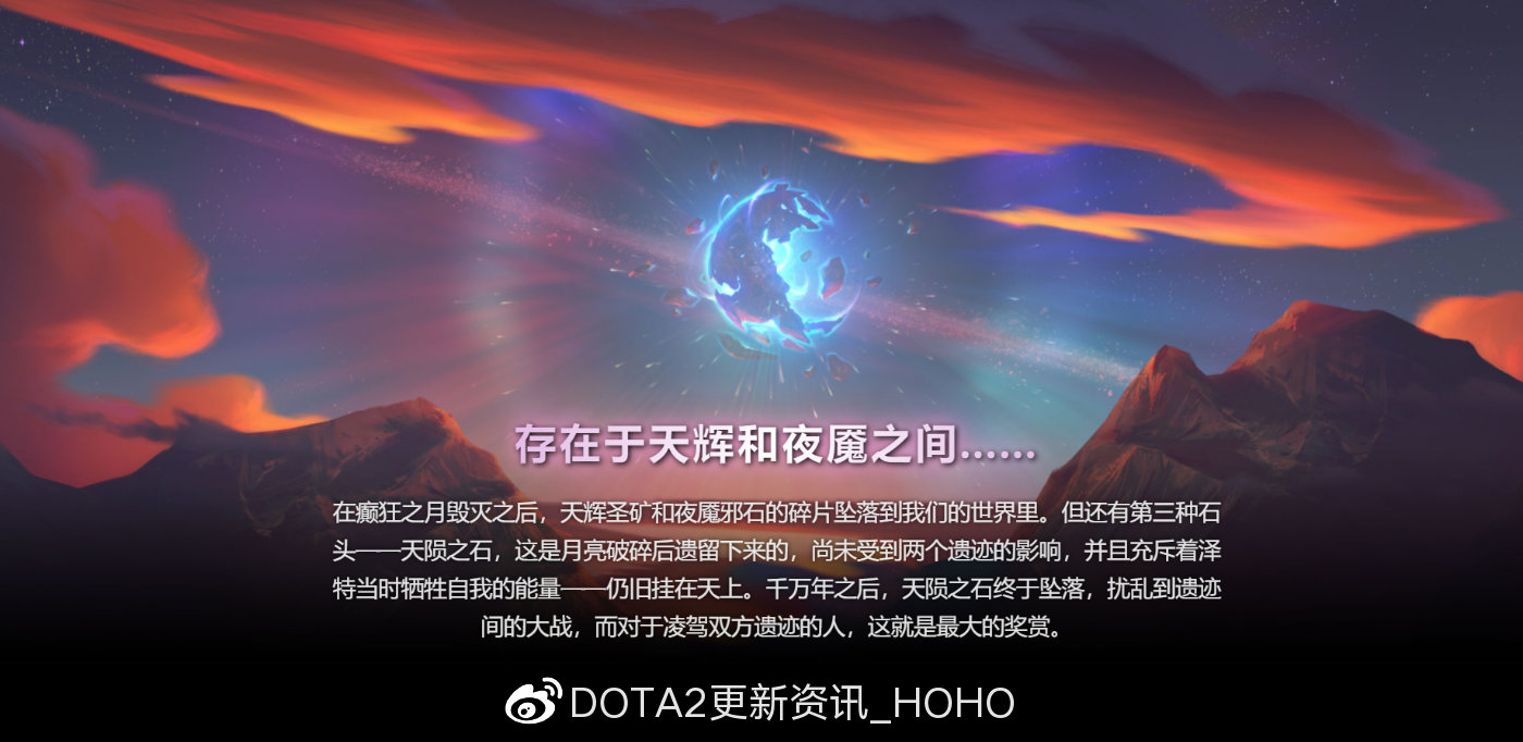 dota2天陨旦勇士令状有哪些奖励？天陨旦勇士令状价格介绍[多图]图片2