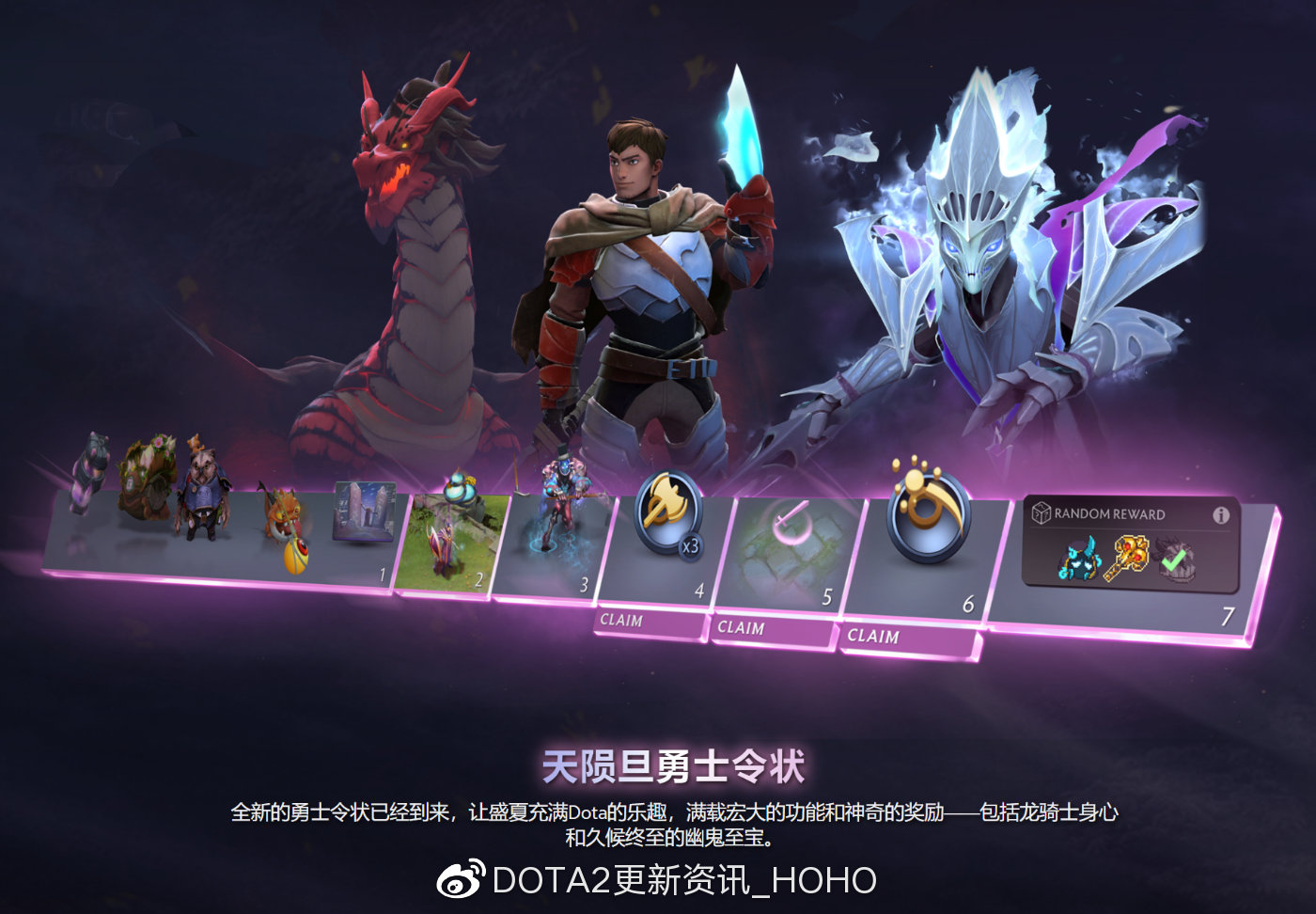 dota2天陨旦勇士令状有哪些奖励？天陨旦勇士令状价格介绍[多图]图片5