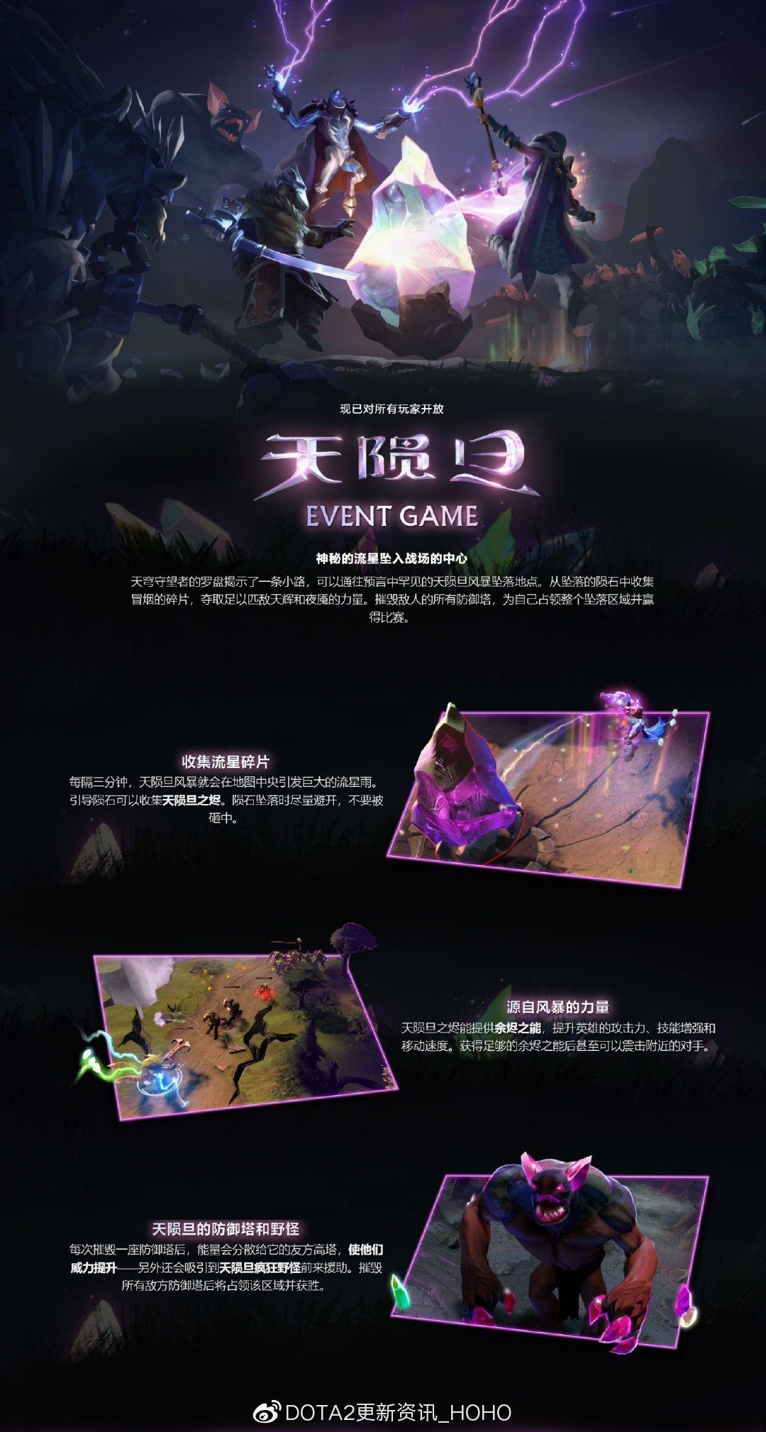 dota2天陨旦勇士令状有哪些奖励？天陨旦勇士令状价格介绍[多图]图片4