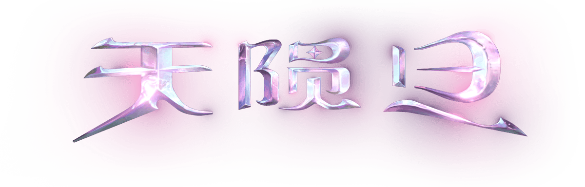 dota2天陨旦勇士令状有哪些奖励？天陨旦勇士令状价格介绍[多图]图片3