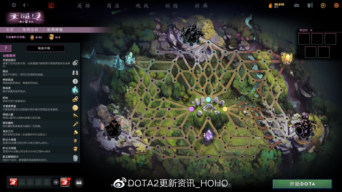 dota2天陨旦勇士令状有哪些奖励？天陨旦勇士令状价格介绍[多图]图片7