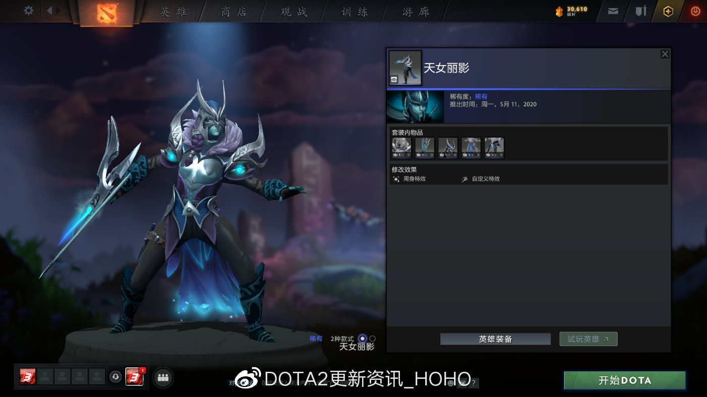 dota2天陨旦勇士令状有哪些奖励？天陨旦勇士令状价格介绍[多图]图片8