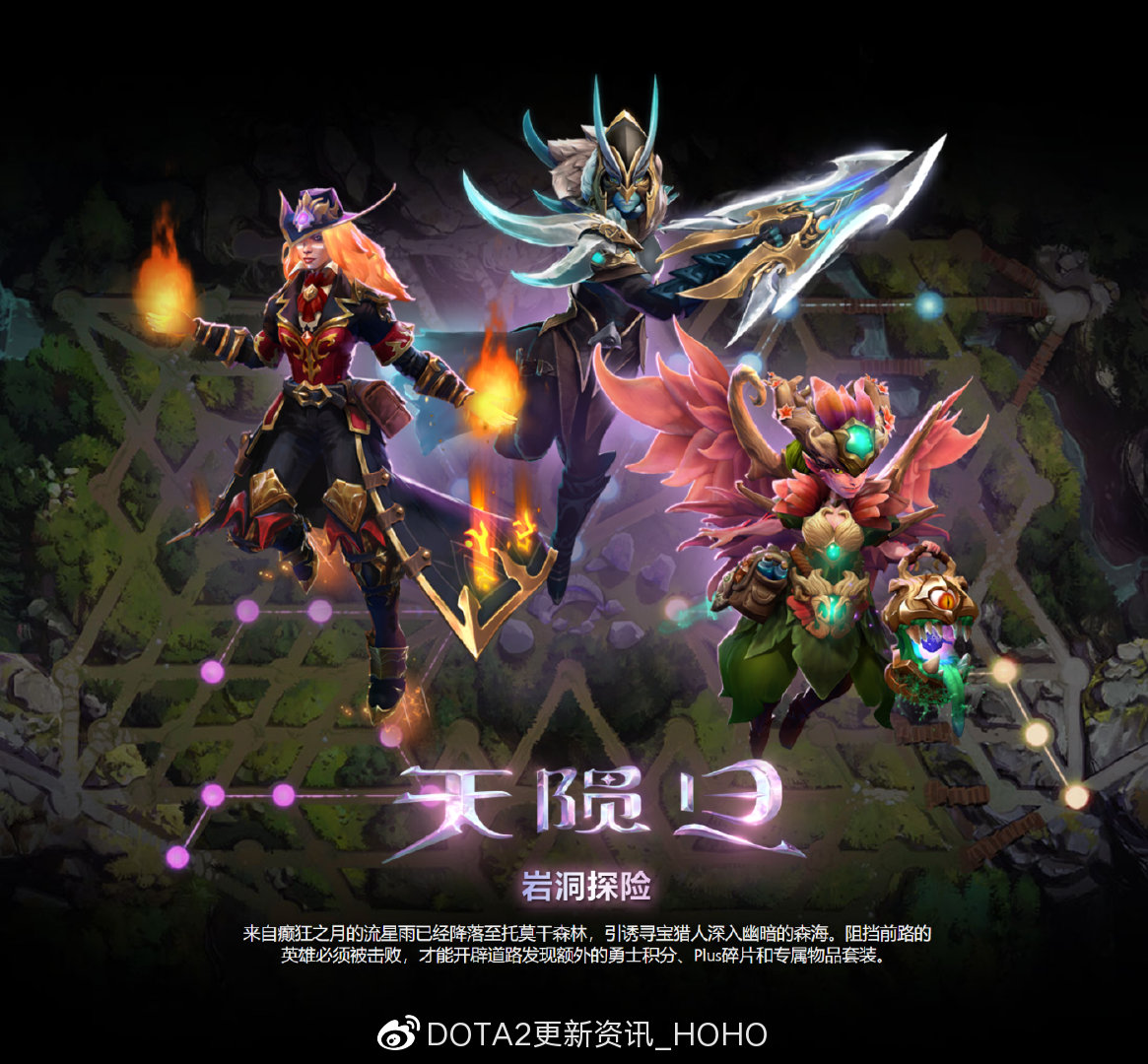 dota2天陨旦勇士令状有哪些奖励？天陨旦勇士令状价格介绍[多图]图片6