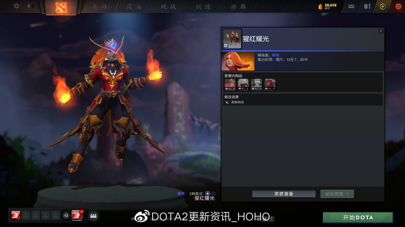 dota2天陨旦勇士令状有哪些奖励？天陨旦勇士令状价格介绍[多图]图片11