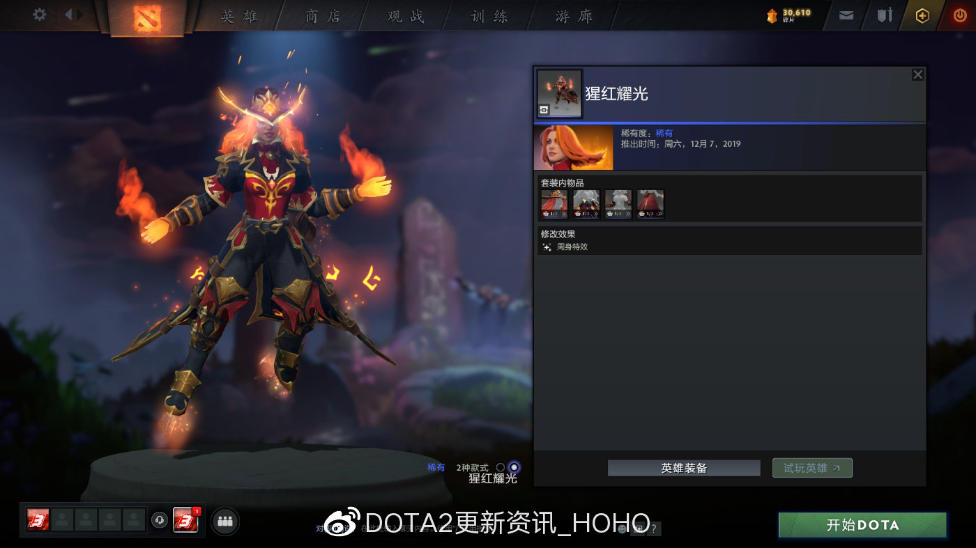 dota2天陨旦勇士令状有哪些奖励？天陨旦勇士令状价格介绍[多图]图片12