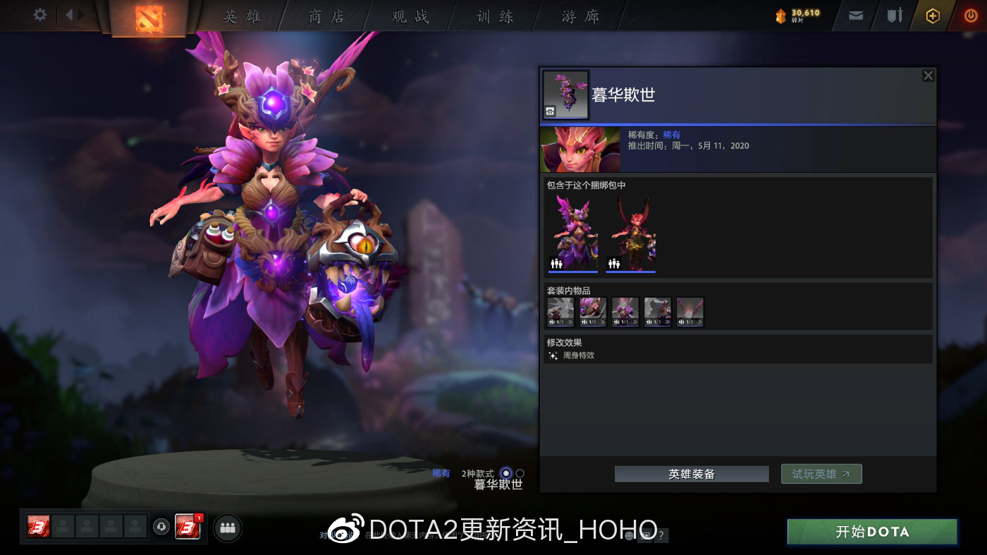 dota2天陨旦勇士令状有哪些奖励？天陨旦勇士令状价格介绍[多图]图片14
