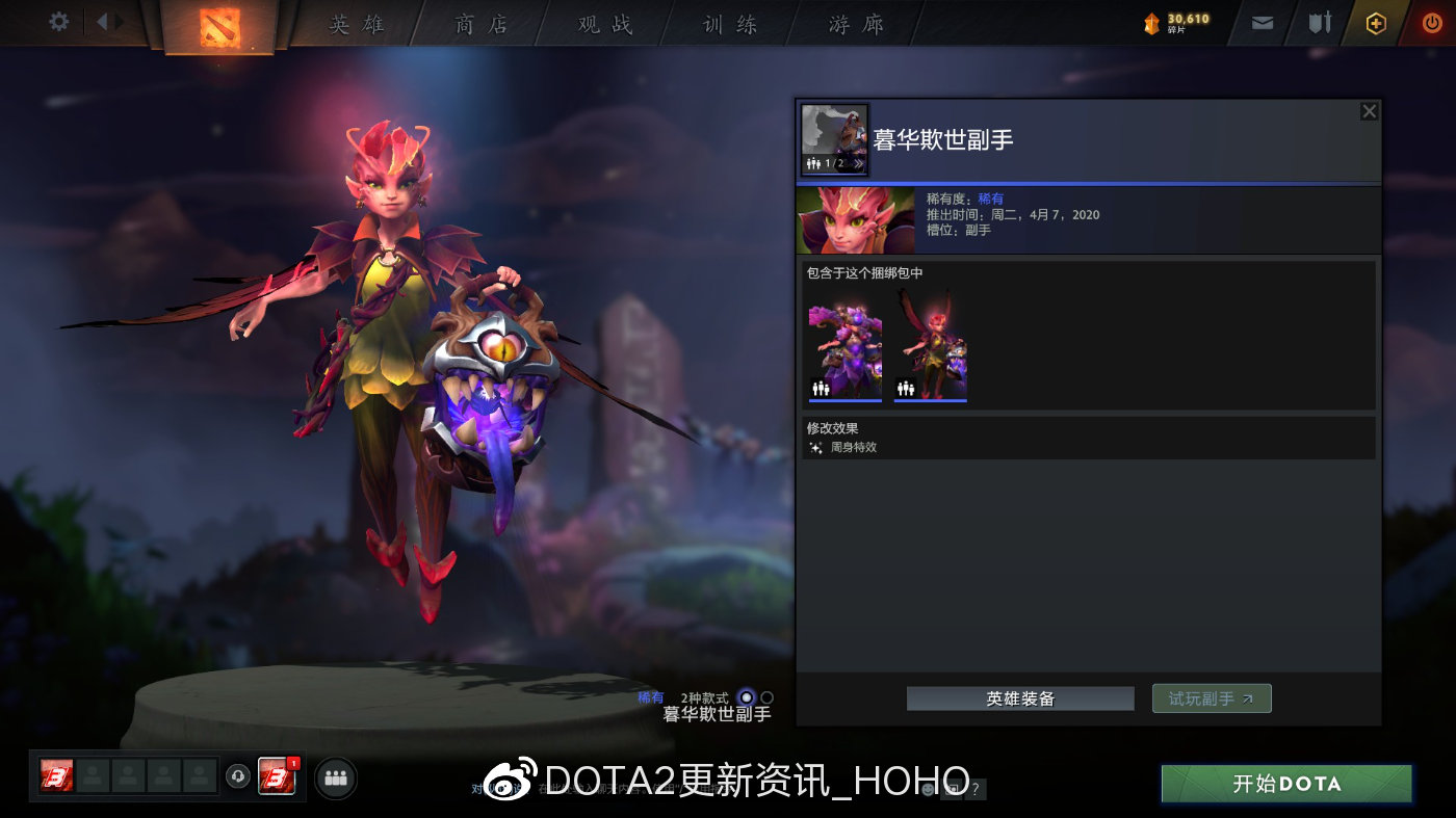 dota2天陨旦勇士令状有哪些奖励？天陨旦勇士令状价格介绍[多图]图片17