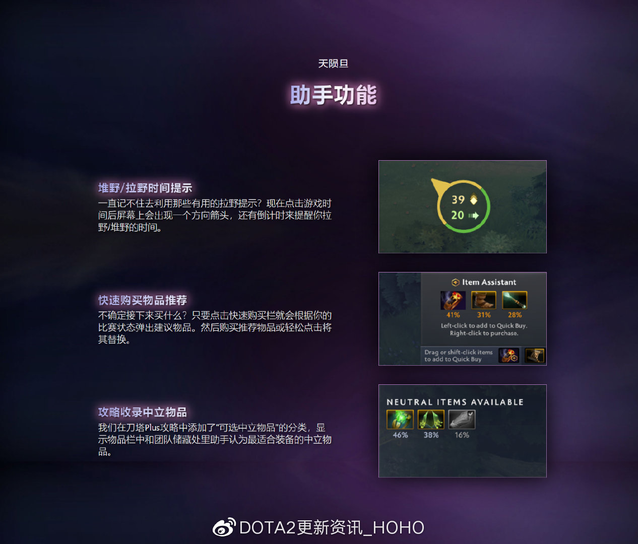 dota2天陨旦勇士令状有哪些奖励？天陨旦勇士令状价格介绍[多图]图片20