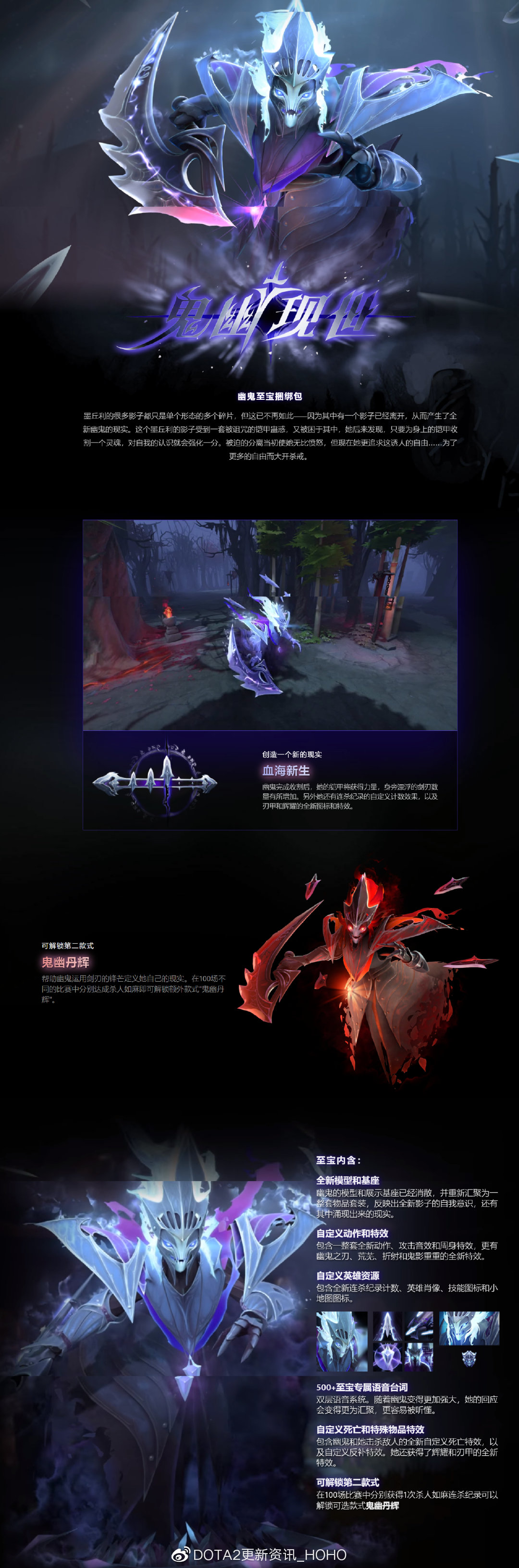 dota2天陨旦勇士令状有哪些奖励？天陨旦勇士令状价格介绍[多图]图片25