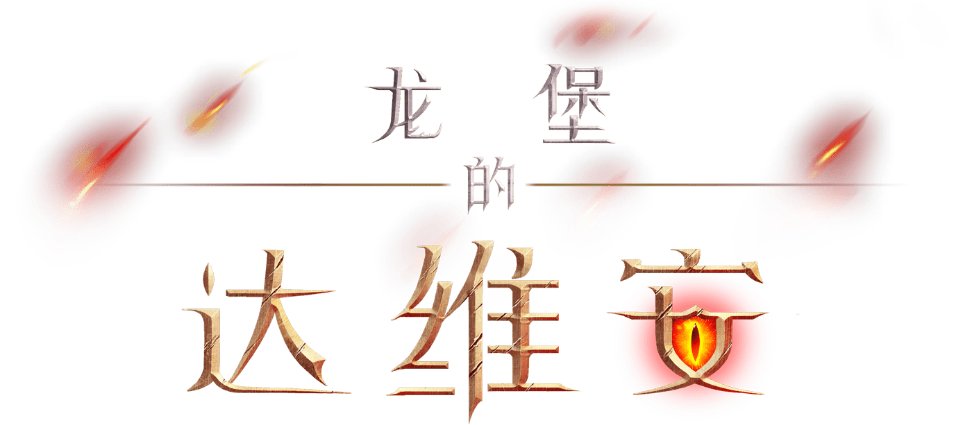 dota2天陨旦勇士令状有哪些奖励？天陨旦勇士令状价格介绍[多图]图片26