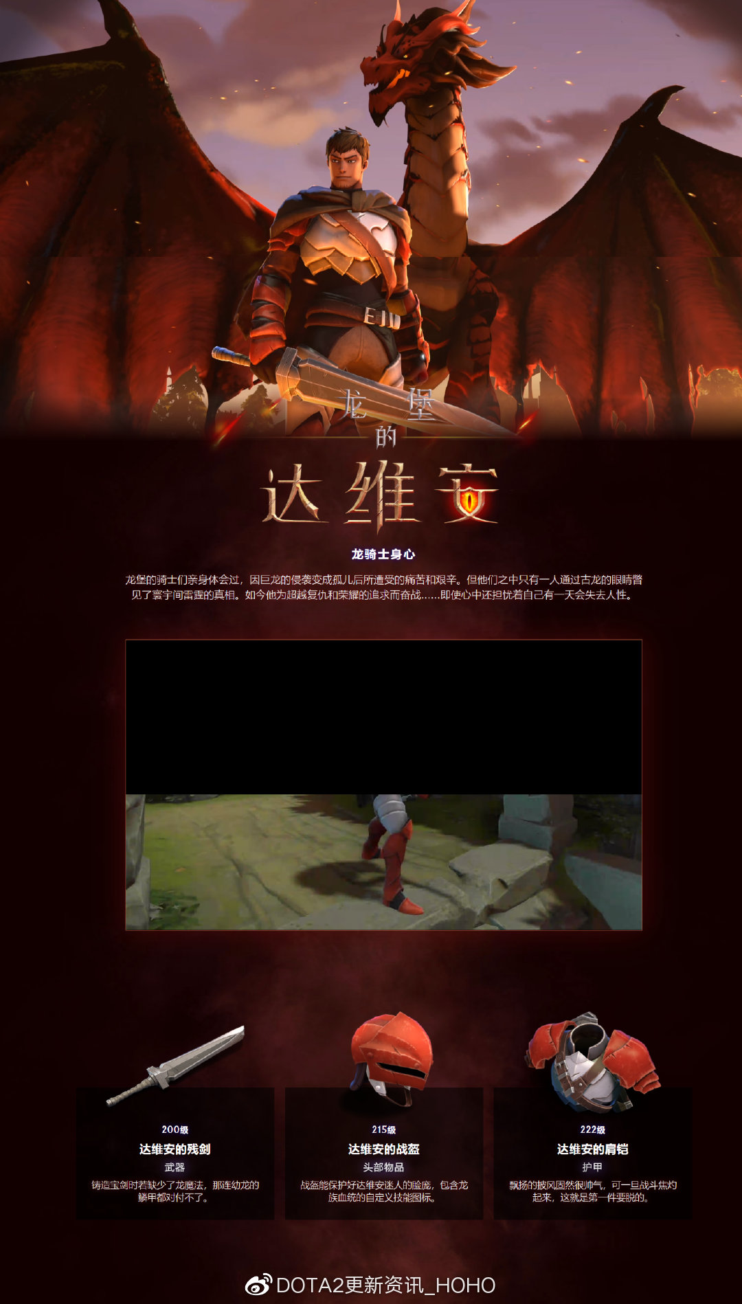 dota2天陨旦勇士令状有哪些奖励？天陨旦勇士令状价格介绍[多图]图片30