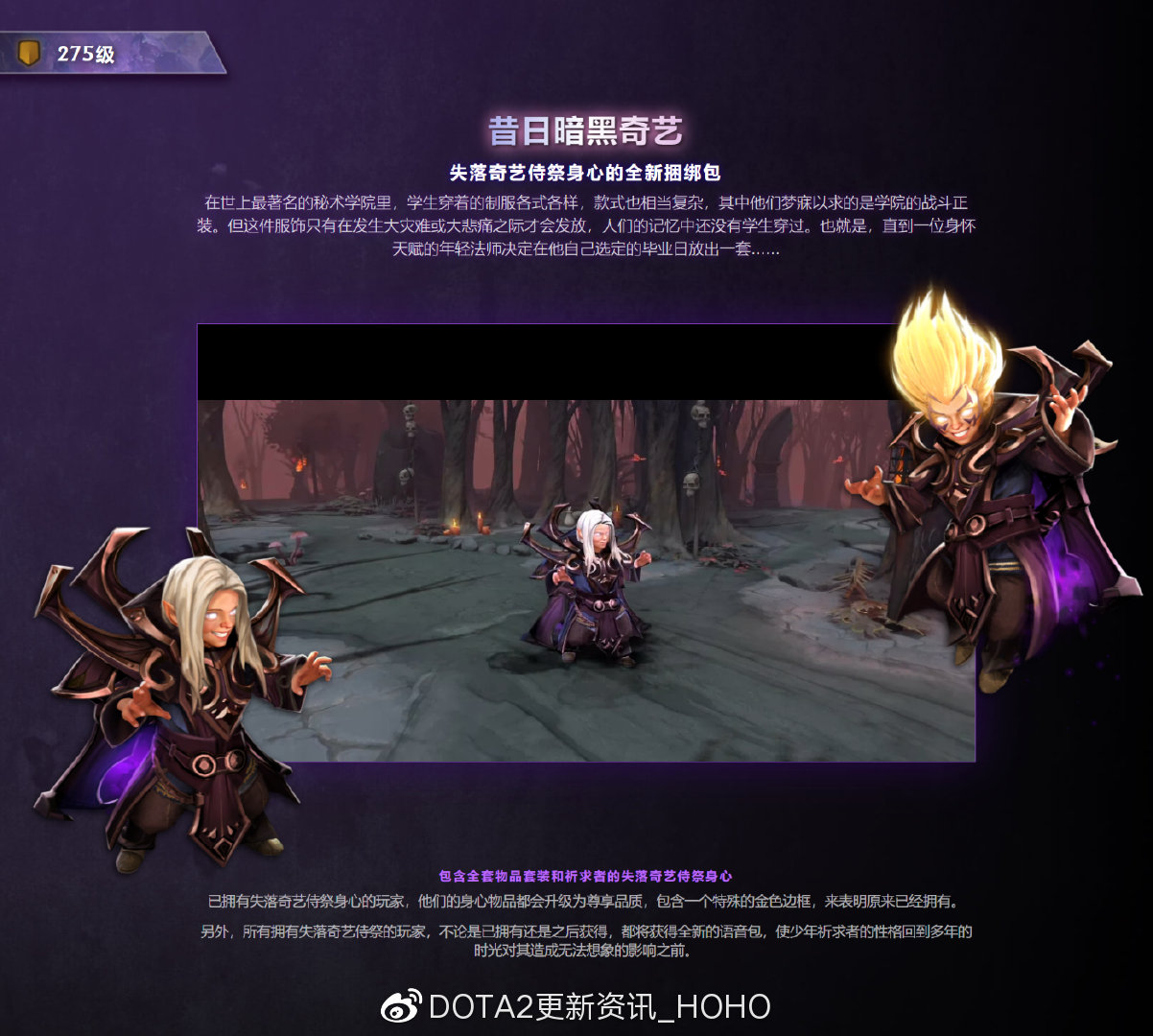 dota2天陨旦勇士令状有哪些奖励？天陨旦勇士令状价格介绍[多图]图片33