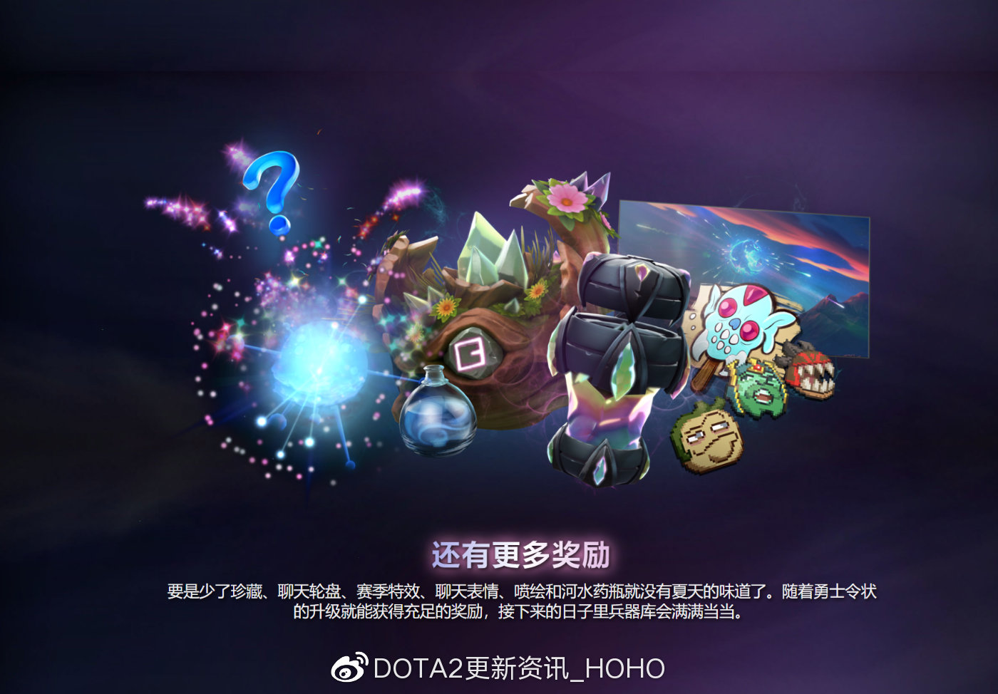 dota2天陨旦勇士令状有哪些奖励？天陨旦勇士令状价格介绍[多图]图片86