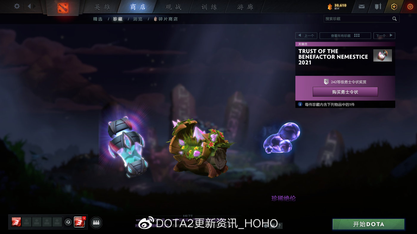 dota2天陨旦勇士令状有哪些奖励？天陨旦勇士令状价格介绍[多图]图片90