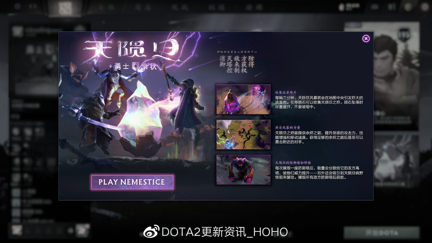 dota2天陨旦勇士令状有哪些奖励？天陨旦勇士令状价格介绍[多图]图片89