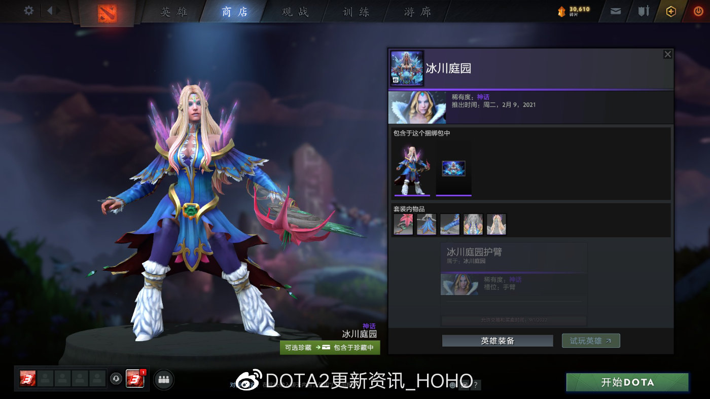 dota2天陨旦勇士令状有哪些奖励？天陨旦勇士令状价格介绍[多图]图片49