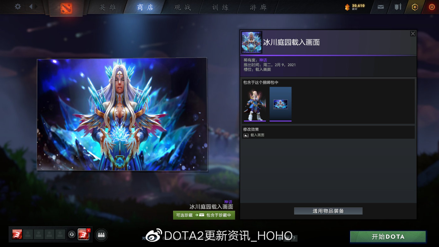dota2天陨旦勇士令状有哪些奖励？天陨旦勇士令状价格介绍[多图]图片50