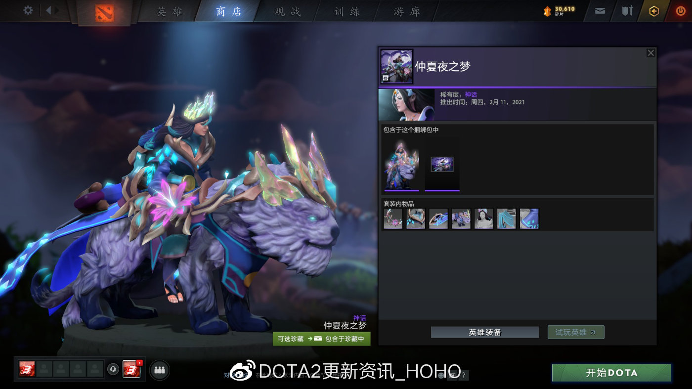dota2天陨旦勇士令状有哪些奖励？天陨旦勇士令状价格介绍[多图]图片53