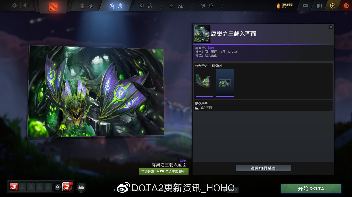 dota2天陨旦勇士令状有哪些奖励？天陨旦勇士令状价格介绍[多图]图片57