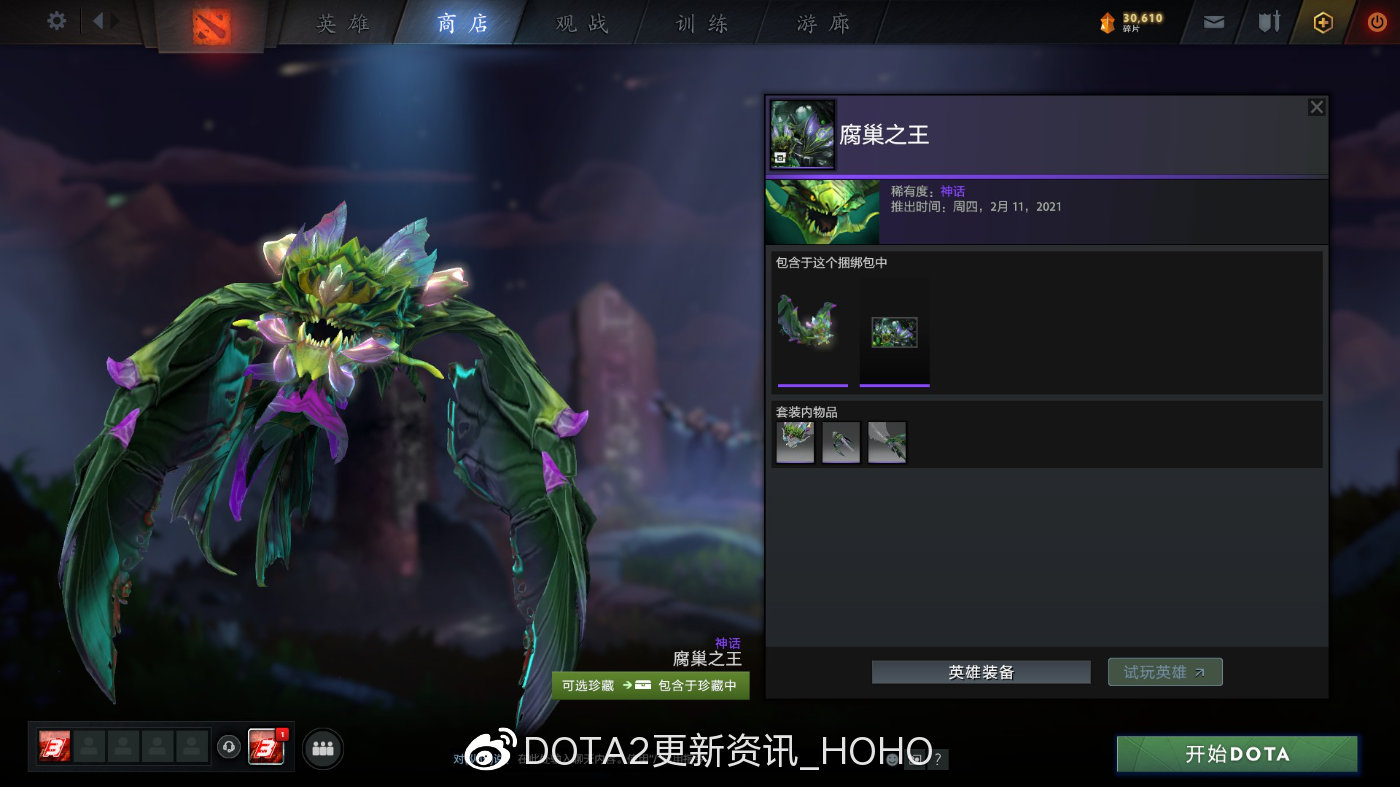 dota2天陨旦勇士令状有哪些奖励？天陨旦勇士令状价格介绍[多图]图片55