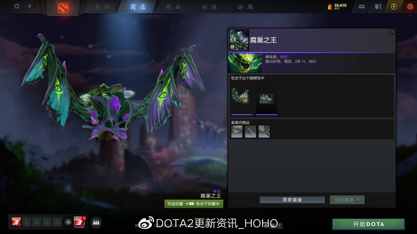 dota2天陨旦勇士令状有哪些奖励？天陨旦勇士令状价格介绍[多图]图片56