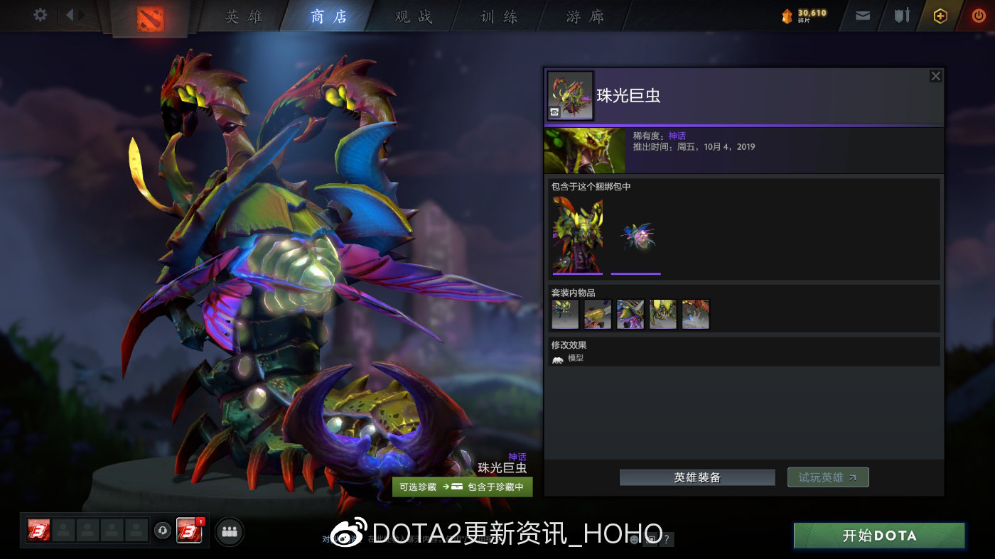 dota2天陨旦勇士令状有哪些奖励？天陨旦勇士令状价格介绍[多图]图片63