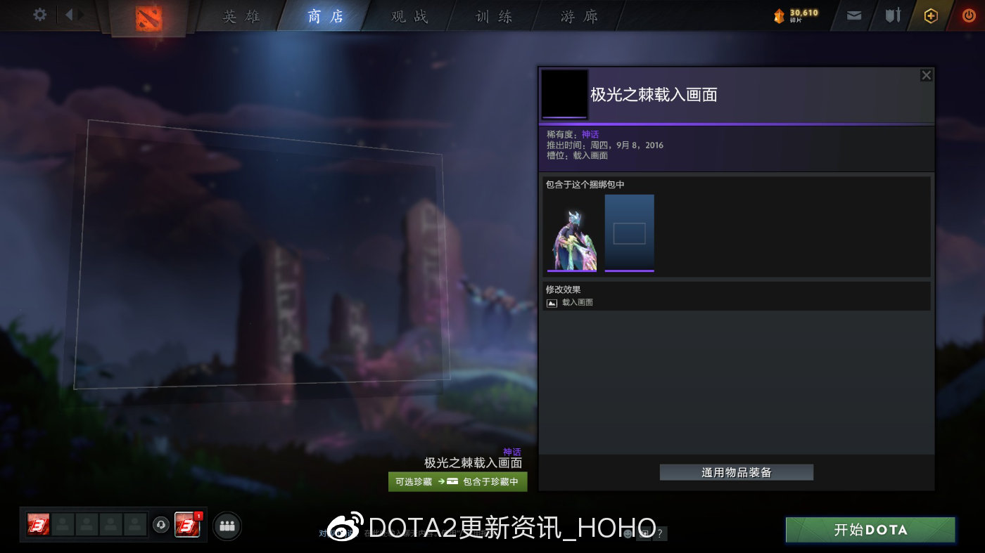 dota2天陨旦勇士令状有哪些奖励？天陨旦勇士令状价格介绍[多图]图片67