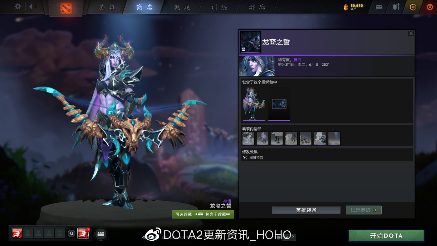 dota2天陨旦勇士令状有哪些奖励？天陨旦勇士令状价格介绍[多图]图片77