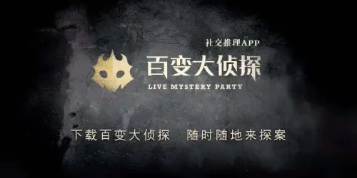 百变大侦探入壶真相答案大全，入壶剧本杀凶手解析[多图]图片1
