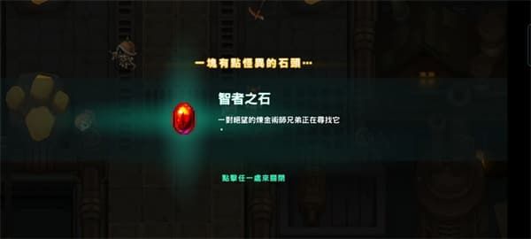 坎公骑冠剑世界9-2怎么通关？世界9-2三星通关攻略[多图]图片18