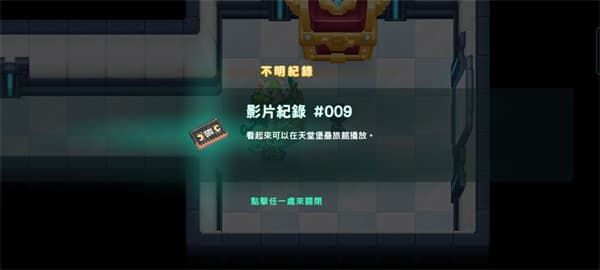 坎公骑冠剑世界9-2怎么通关？世界9-2三星通关攻略[多图]图片34