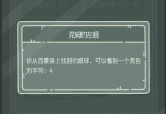 最强蜗牛无限空间2武器箱密码是多少？无限空间2武器箱密码分享[多图]图片9