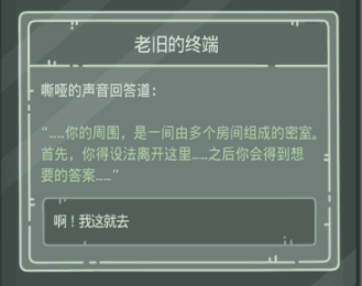 最强蜗牛无限空间2武器箱密码是多少？无限空间2武器箱密码分享[多图]图片4
