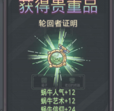 最强蜗牛无限空间2武器箱密码是多少？无限空间2武器箱密码分享[多图]图片11