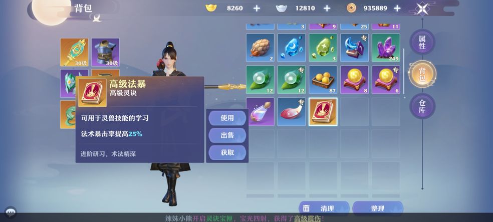 梦幻新诛仙草庙村探灵任务怎么做？草庙村探灵任务攻略[多图]图片6