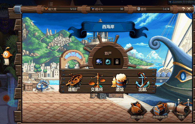 dnf大飞空时代素喃第三个特产是什么？大飞空时代素喃第三个特产位置介绍[多图]图片4