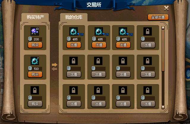 dnf大飞空时代素喃第三个特产是什么？大飞空时代素喃第三个特产位置介绍[多图]图片7
