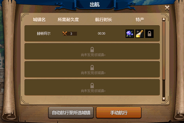 dnf大飞空时代素喃第三个特产是什么？大飞空时代素喃第三个特产位置介绍[多图]图片10