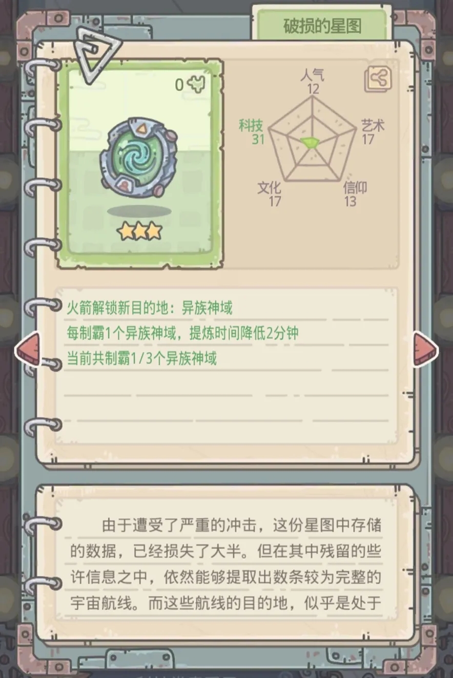 最强蜗牛独眼巨人神域密码是多少？独眼巨人神域密码分享[多图]图片2