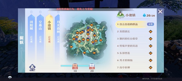 梦幻新诛仙小池镇探灵任务怎么做？小池镇探灵任务攻略[多图]图片1