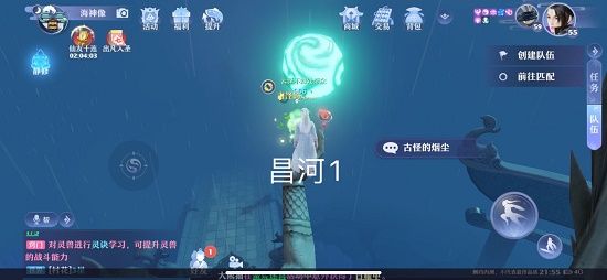 梦幻新诛仙昌合城探灵任务怎么做？昌合城探灵任务攻略[多图]图片2
