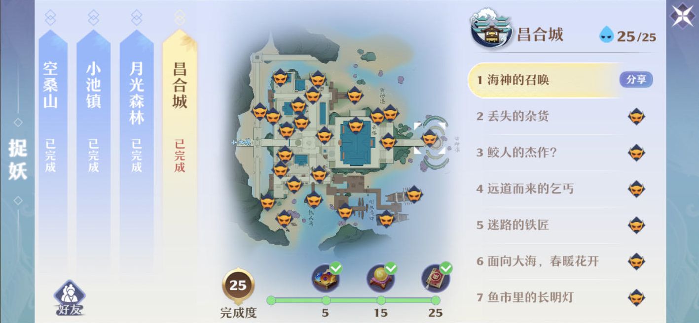 梦幻新诛仙昌合城探灵任务怎么做？昌合城探灵任务攻略[多图]图片1