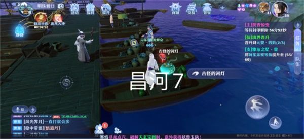 梦幻新诛仙昌合城探灵任务怎么做？昌合城探灵任务攻略[多图]图片8