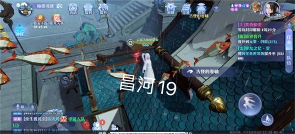 梦幻新诛仙昌合城探灵任务怎么做？昌合城探灵任务攻略[多图]图片20