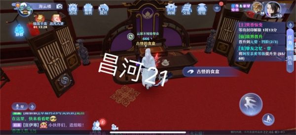 梦幻新诛仙昌合城探灵任务怎么做？昌合城探灵任务攻略[多图]图片22