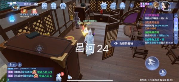 梦幻新诛仙昌合城探灵任务怎么做？昌合城探灵任务攻略[多图]图片25