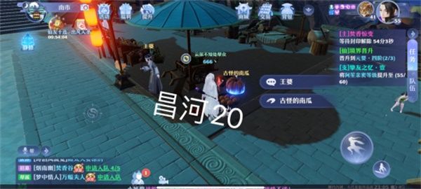 梦幻新诛仙昌合城探灵任务怎么做？昌合城探灵任务攻略[多图]图片21
